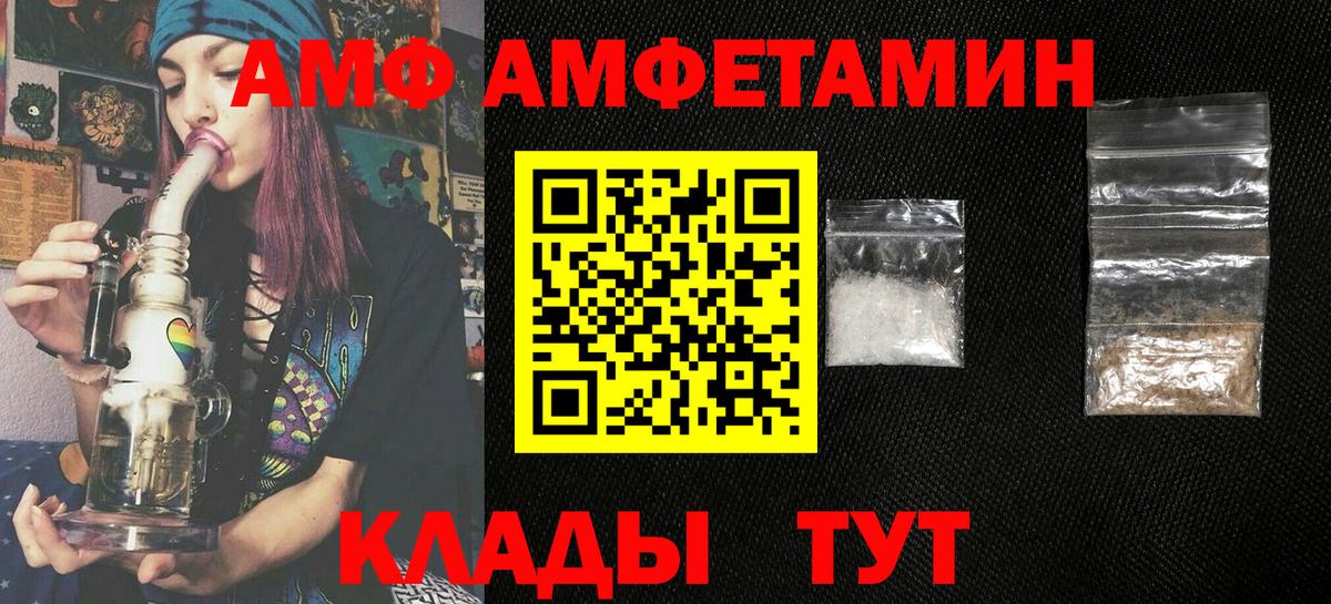 Амфетамин VHQ  Вход с VPN  hydra зеркало  Хасавюрт 