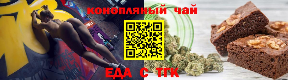 Хасавюрт  Печенье с ТГК конопля  Вход с VPN 