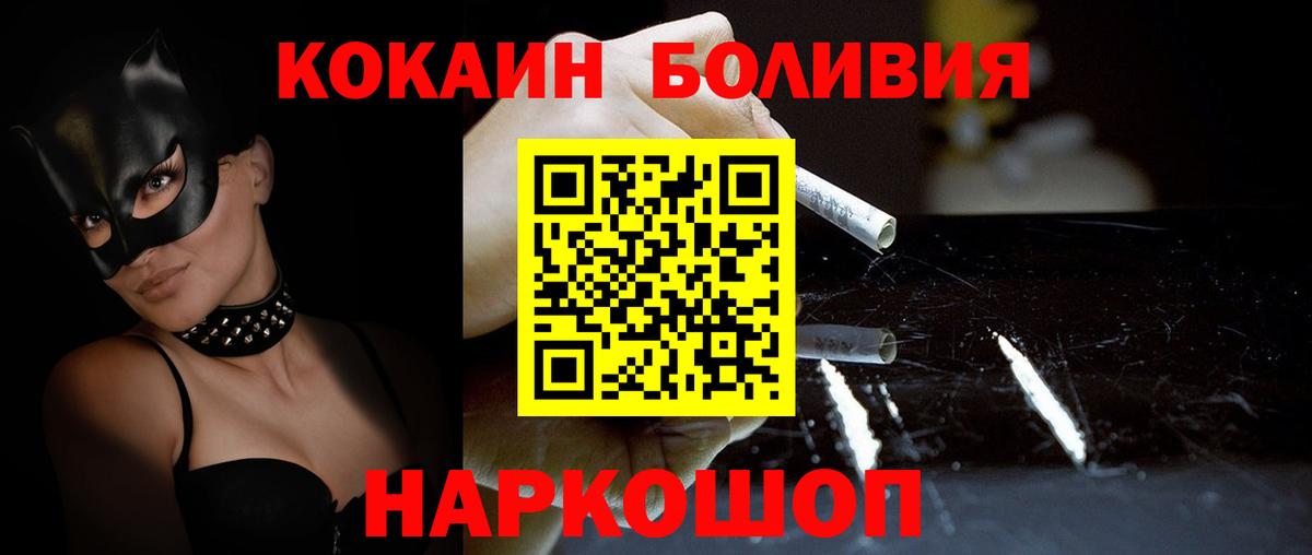 Хасавюрт  Кокаин  Вход с VPN  COCAIN Эквадор 