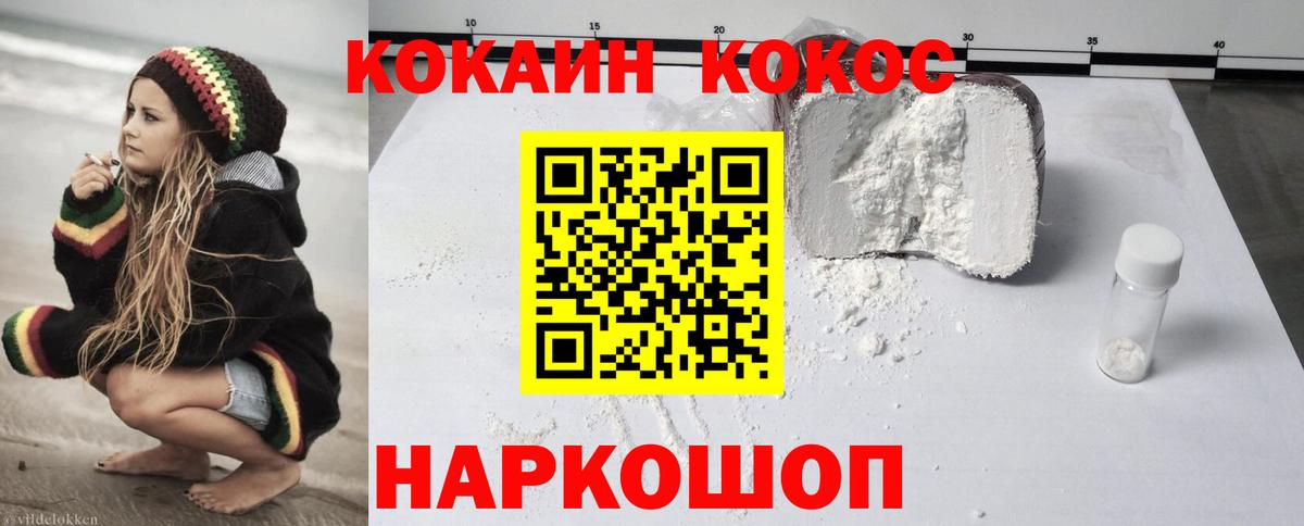 Cocaine VHQ Хасавюрт