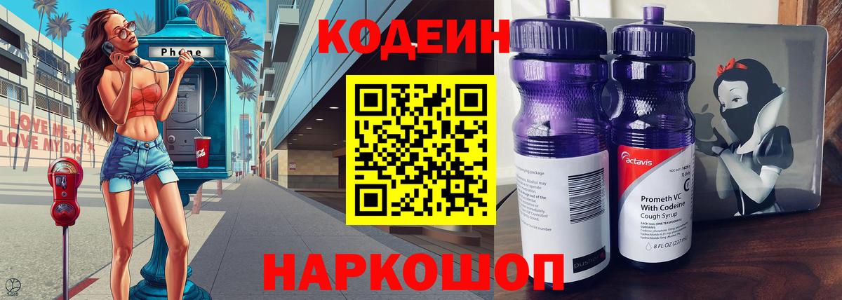 Кодеиновый сироп Lean напиток Lean (лин) Хасавюрт