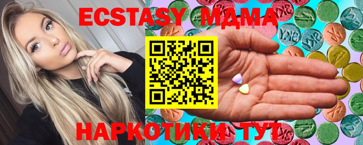 Экстази  Ecstasy 280 MDMA  Вход с VPN  Ecstasy louis Vuitton  Хасавюрт 