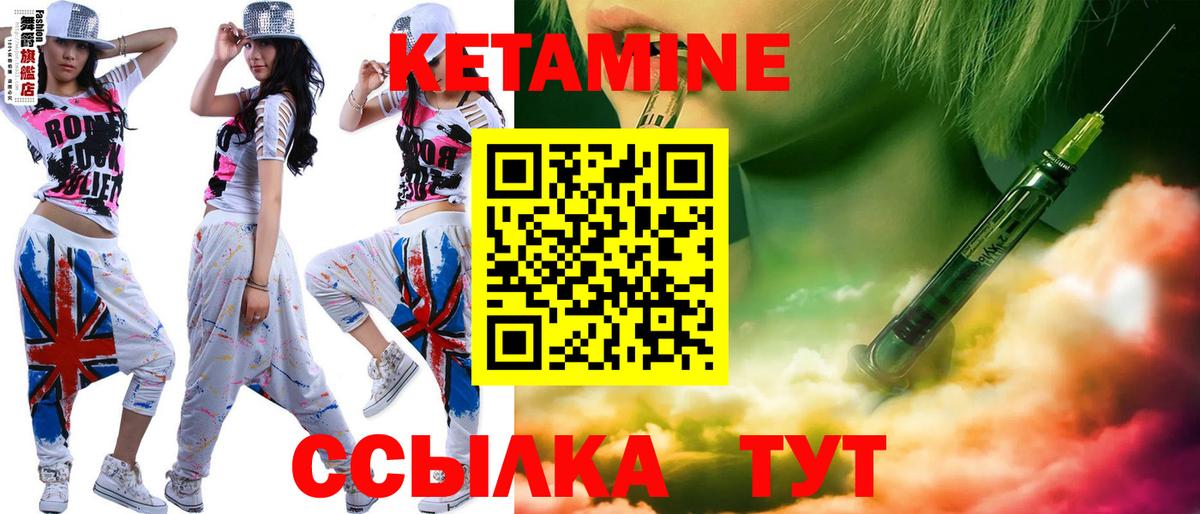 Кетамин ketamine  Вход с VPN  Хасавюрт  Кетамин VHQ 