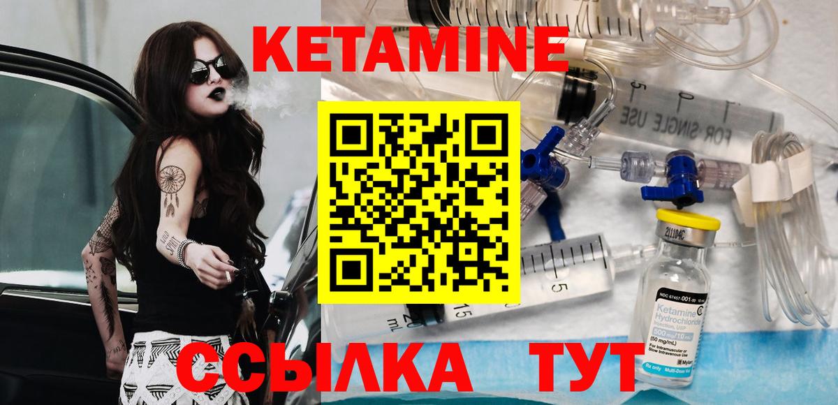 Кетамин VHQ Хасавюрт