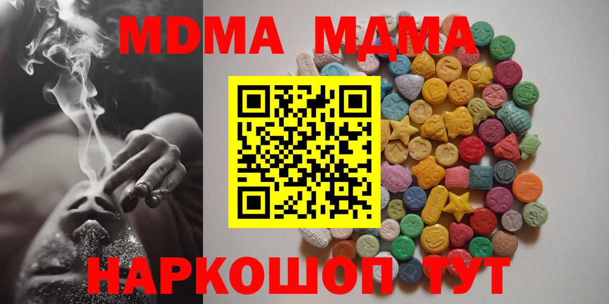 MDMA Molly Хасавюрт