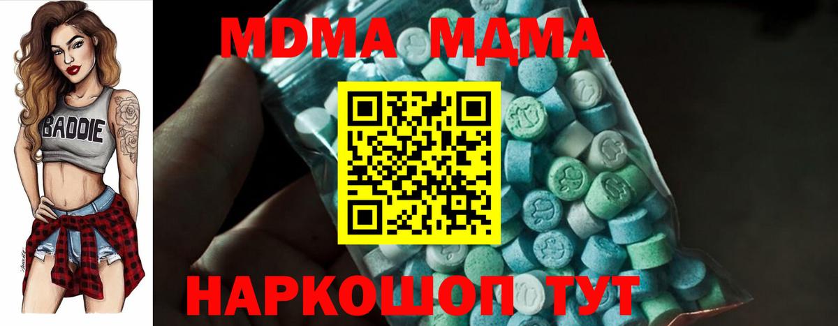 Хасавюрт  МДМА crystal  МДМА  MDMA кристаллы  Вход с VPN 