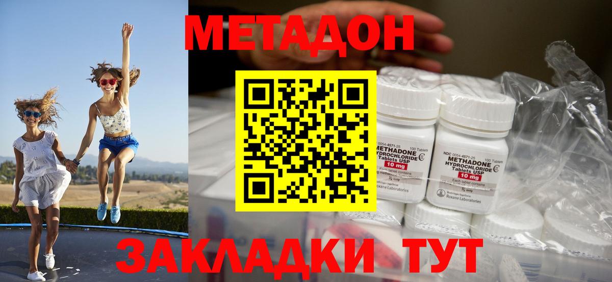 Хасавюрт  Метадон мёд  Вход с VPN 