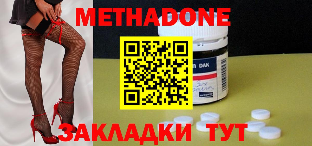 Метадон мёд Хасавюрт