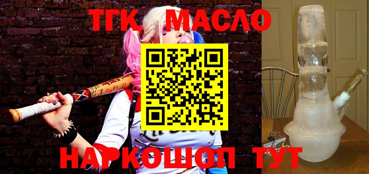 Дистиллят ТГК вейп с тгк  Вход с VPN  ТГК вейп с тгк  Хасавюрт 